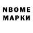 Марки NBOMe 1,5мг jj_ob