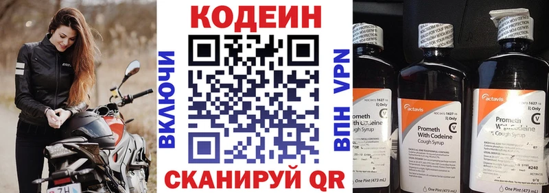 Кодеин напиток Lean (лин)  наркота  Нижняя Салда 